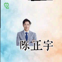 陈正宇